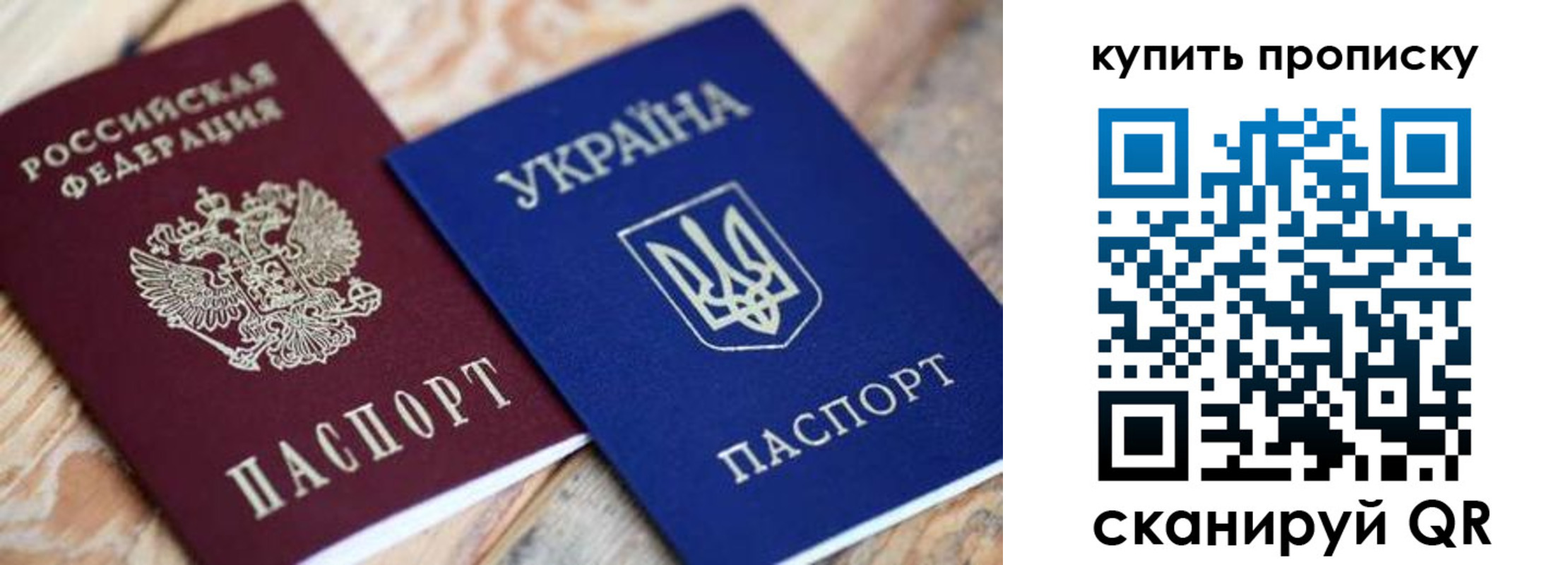 временная регистрация законно в Петров Вале