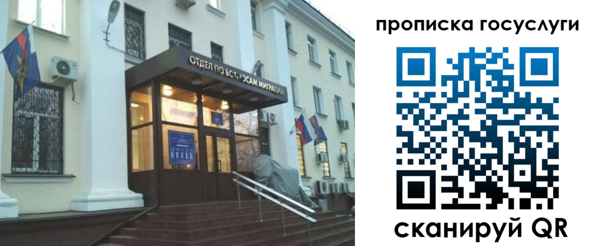 прописка для школы в Петров Вале