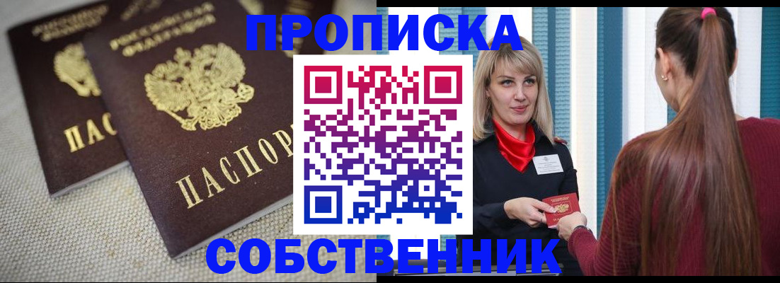 временная регистрация гарантия в Петров Вале