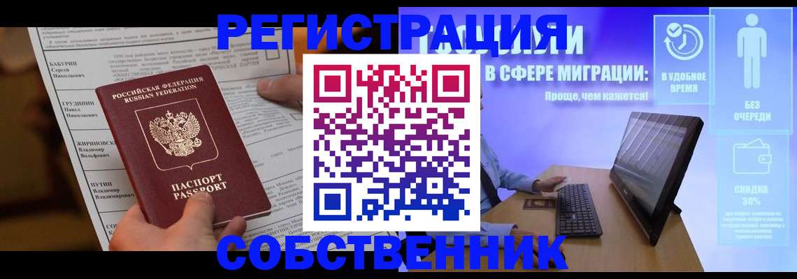 временная регистрация адрес в Петров Вале