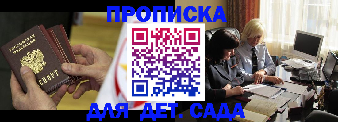 временная регистрация законно в Петров Вале