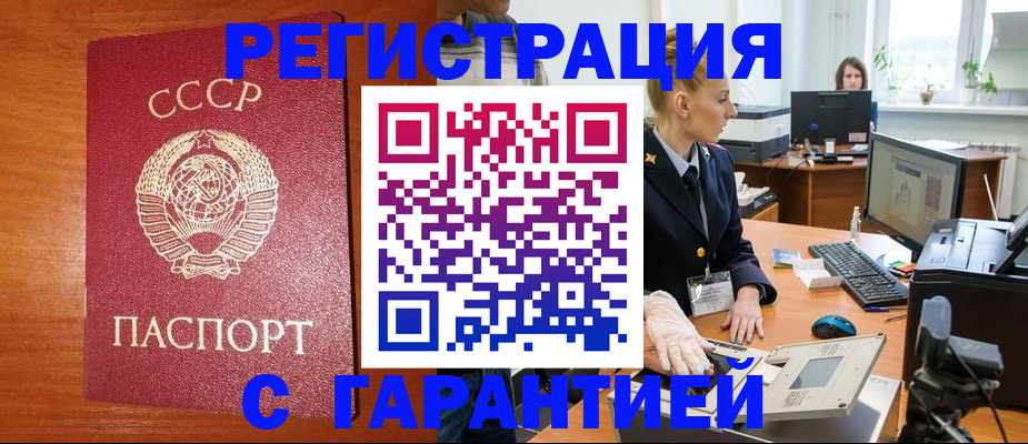 прописка 2025 в Петров Вале