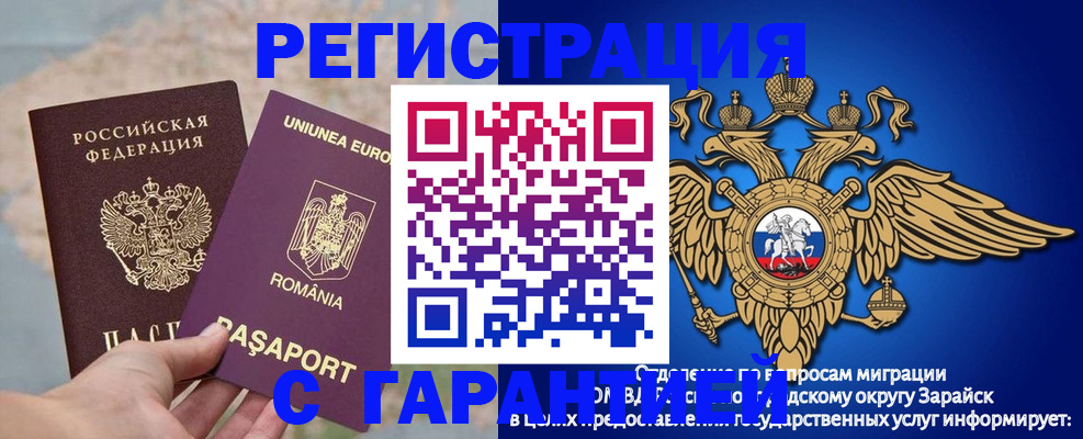 купить прописку в Петров Вале